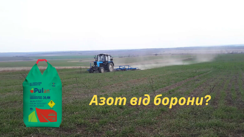 Чи є азот від борони?